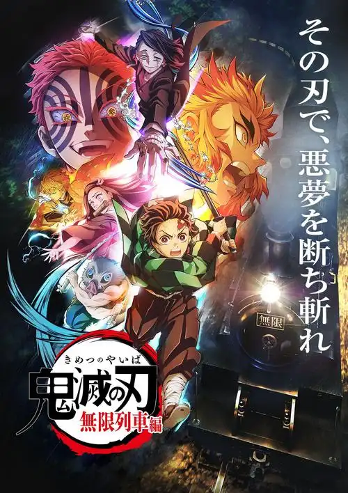 新番速递