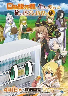 星轨拾荒者 科幻动漫全集在线观看
